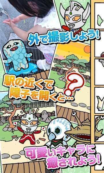 奥特曼庭院手游 v1.0.0 安卓版图2