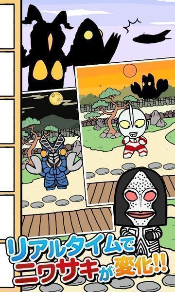 奥特曼庭院手游 v1.0.0 安卓版图1