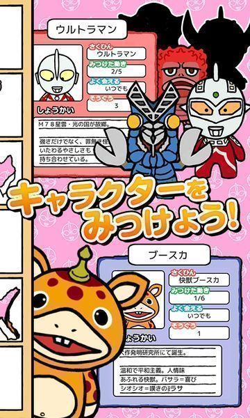 奥特曼庭院手游 v1.0.0 安卓版图3