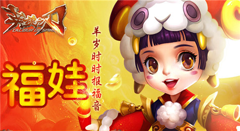 英魂之刃福娃介绍