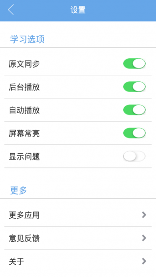 四级听力下载 v4.189.0121 安卓版图4
