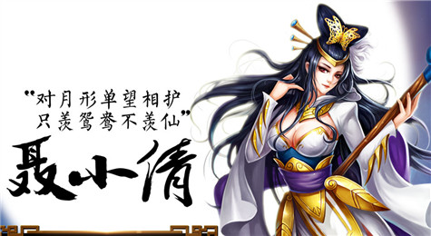 英魂之刃聂小倩介绍