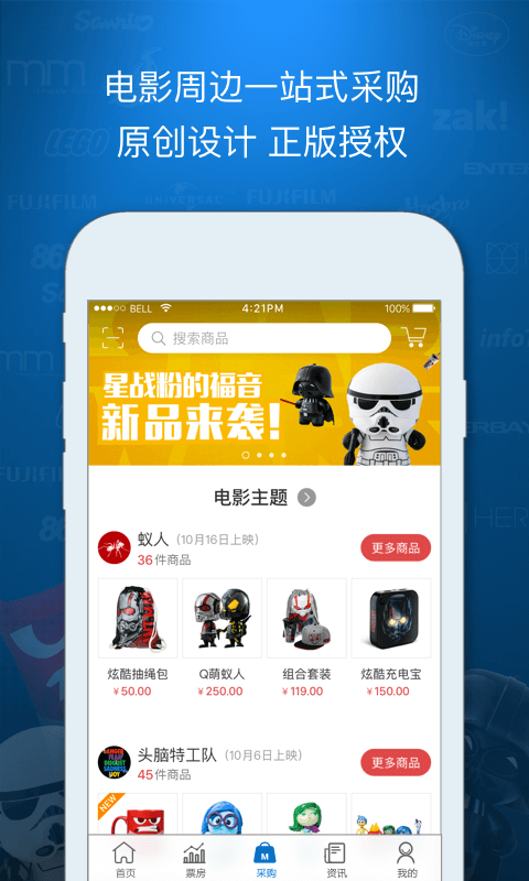 时光网专业版app下载 v3.3.2 安卓版图1
