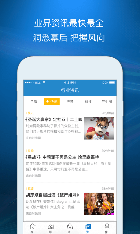 时光网专业版app下载 v3.3.2 安卓版图2