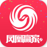 凤凰赢家app