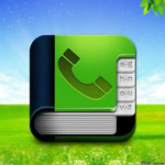 蓝光通讯录 V2.29 免费下载