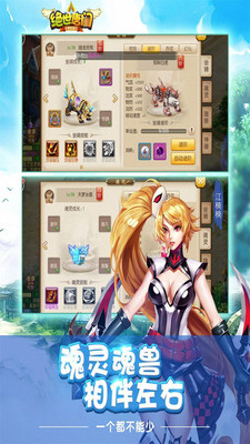 绝世唐门安卓版