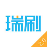 瑞刷