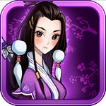 修仙路安卓版