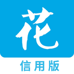 花呗信用贷