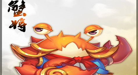 梦幻西游手游宠物图鉴 梦幻西游手游蟹将图鉴