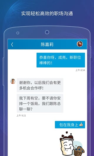 linkedin领英客户端 v6.0.61 官方最新版图3