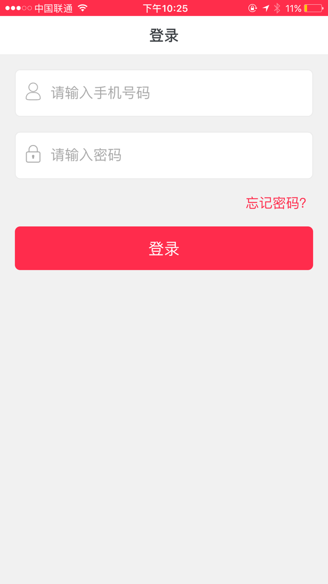 掌社区商家端 v3.3.1 安卓版图4