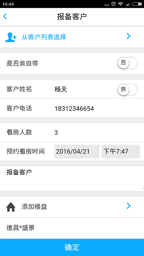 淘房联盟 v1.1 安卓版图2