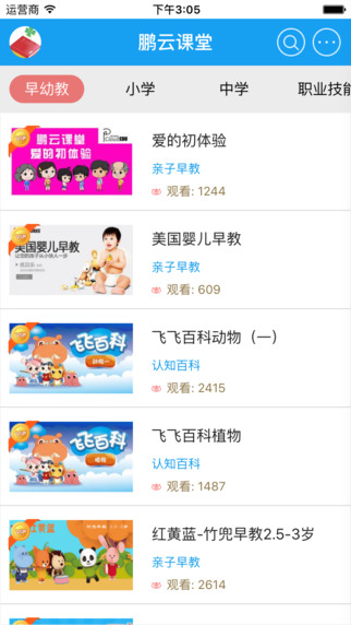 淘房联盟 v1.1 安卓版图4