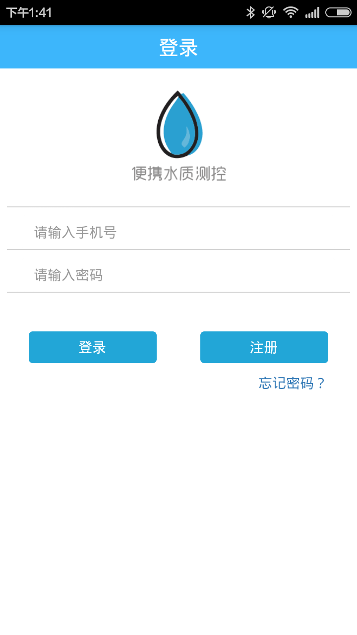 帮邦水质检测 v1.1.9 安卓版图5