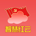 智慧红云app