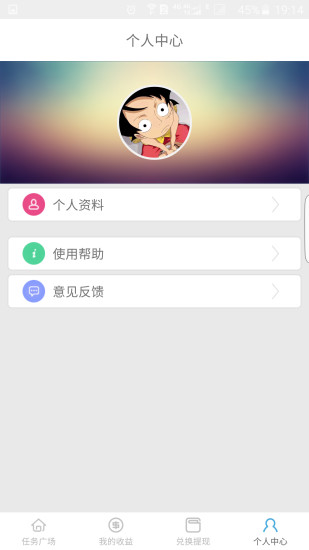 微传客下载 v3.4 安卓版图2