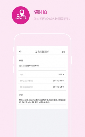 鲜檬摄影app v2.2.0 安卓版图4