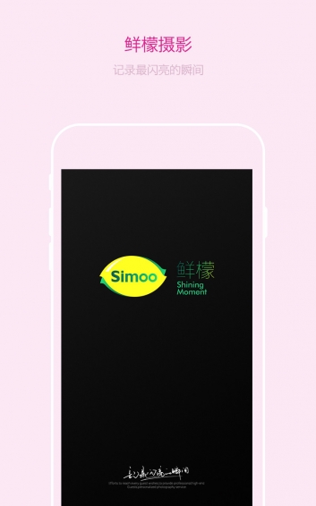 鲜檬摄影app v2.2.0 安卓版图1