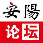 安阳论坛app
