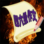 四六级作文app
