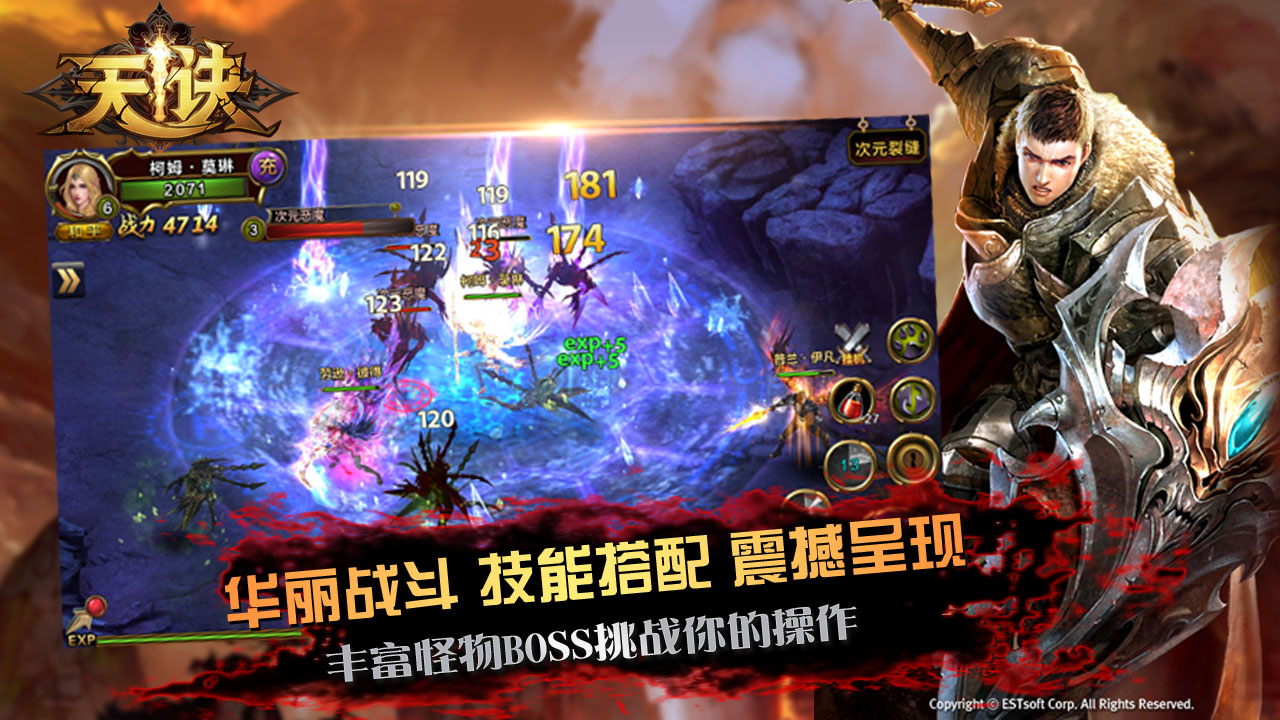 天诀当乐版 v1.10.36 安卓版图1