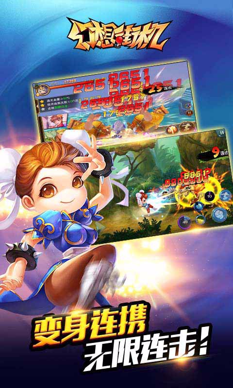 幻想街机当乐版 v0.262 安卓版图3