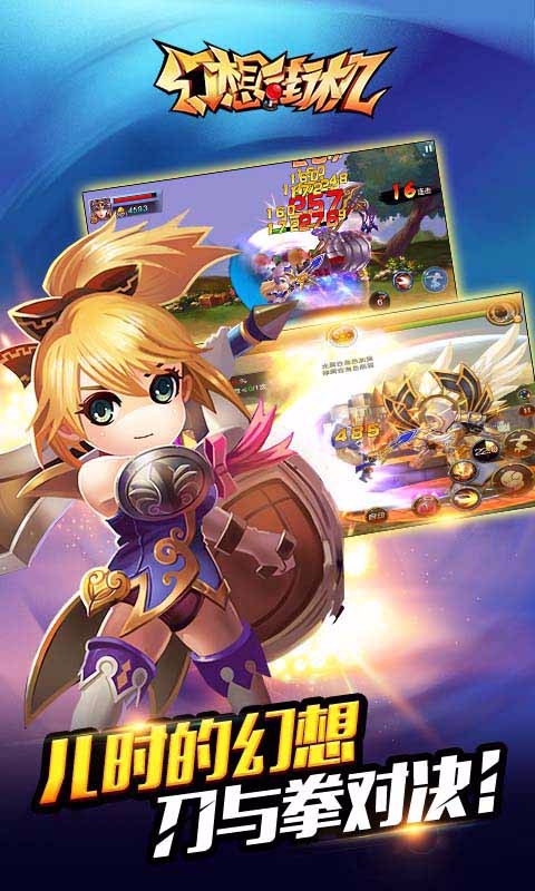 幻想街机当乐版 v0.262 安卓版图4