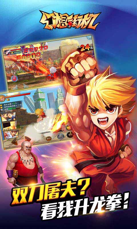幻想街机当乐版 v0.262 安卓版图5