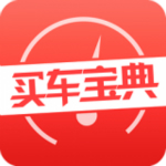买车宝典