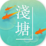 浅塘下载