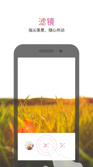 Funny贴纸相机 v3.3.8 安卓版图1