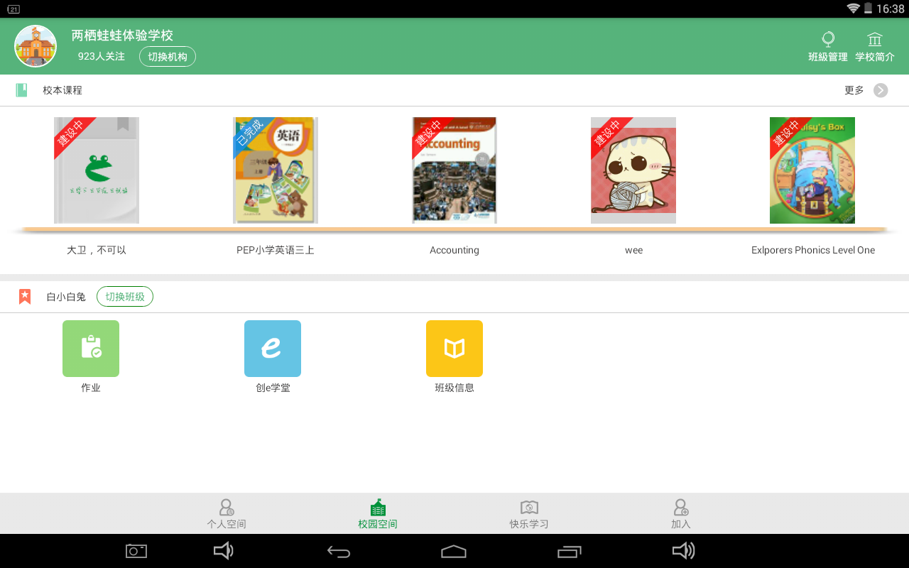 LQ学堂下载 v4.0.4 安卓版图3