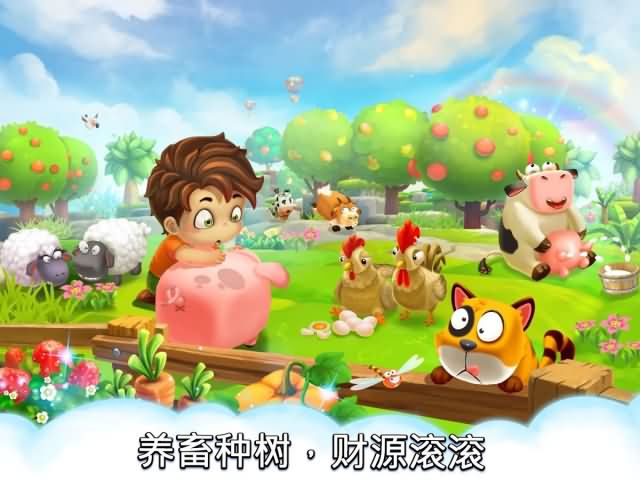 方块天空农场破解版下载 v1.1.255a 安卓版图3