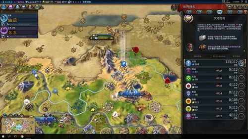 文明6下载 汉化破解版图4