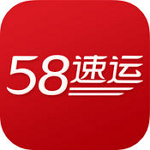 58到家速运司机端