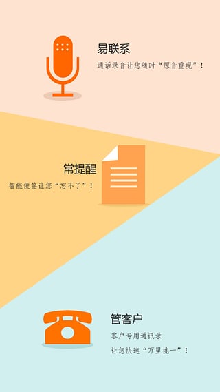 全峰快递app v1.5.1 安卓版图2