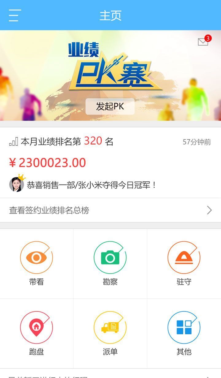 家与有家app下载