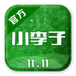 小李子足球装备网