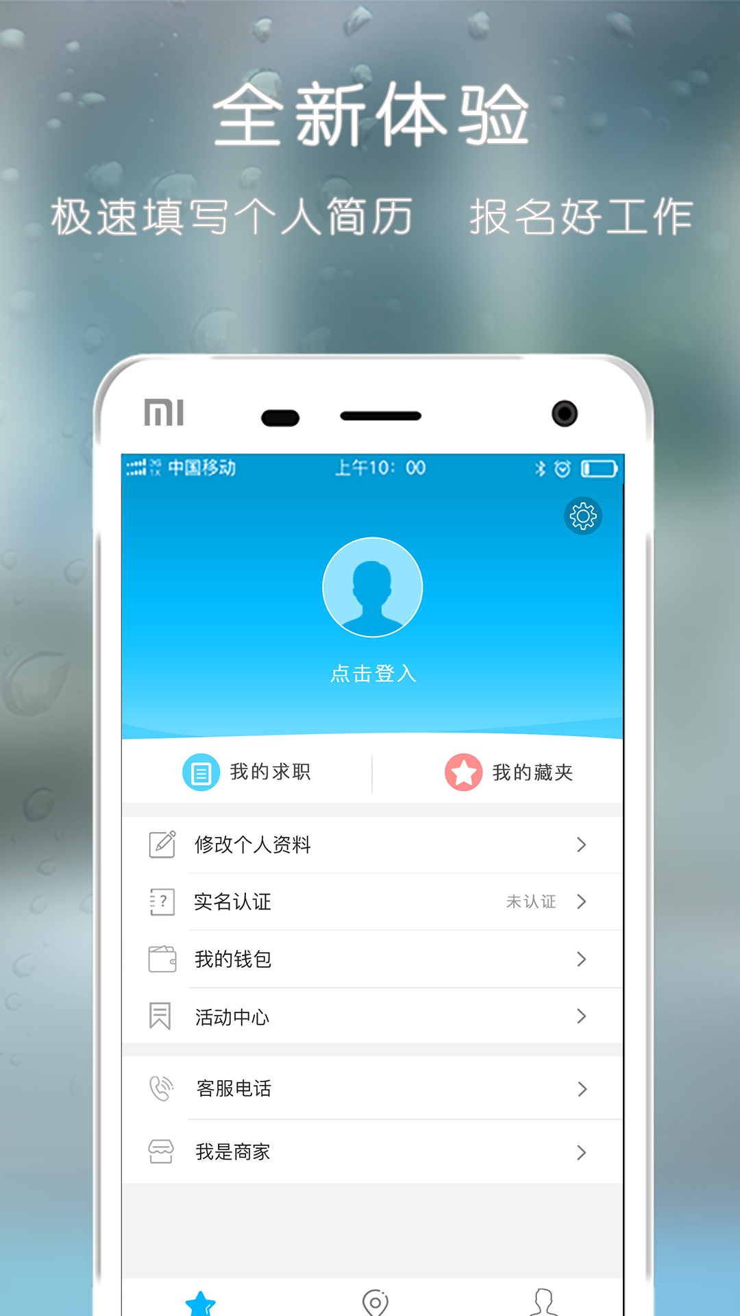馒头工作包住版