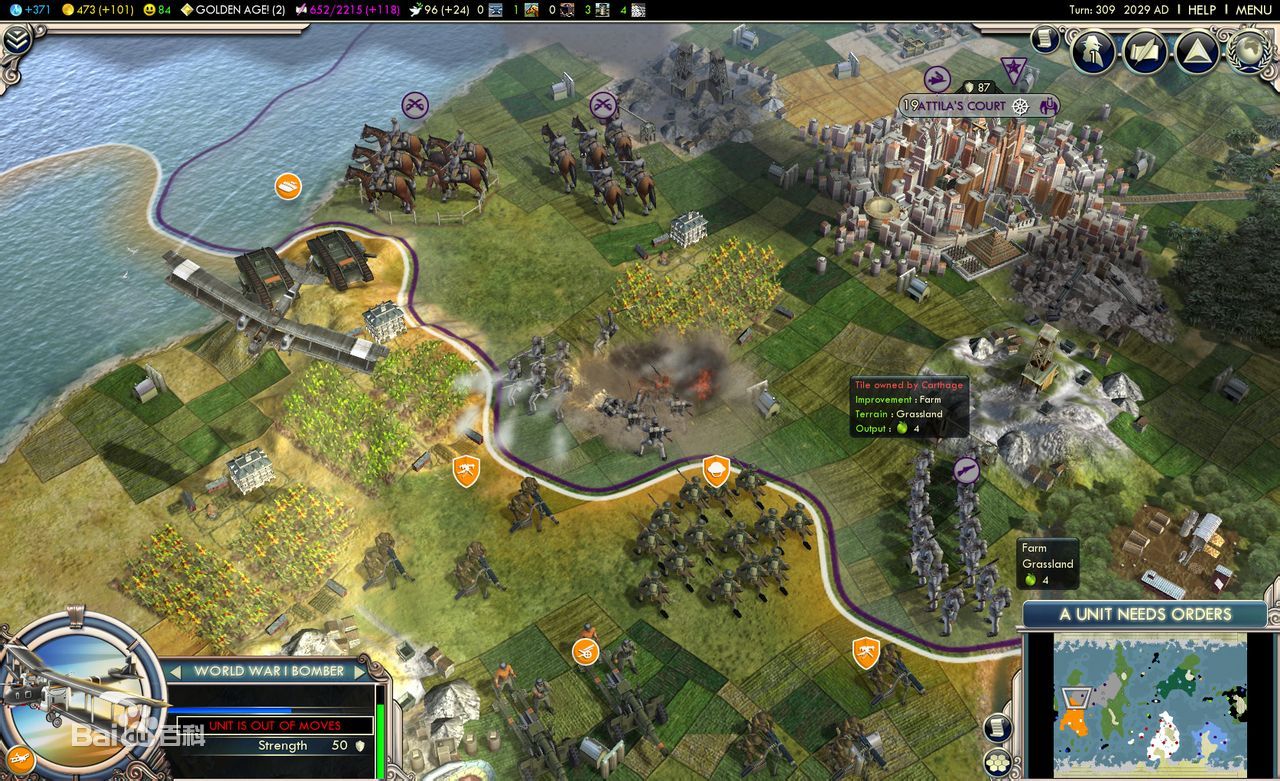 文明5下载 汉化中文版图6