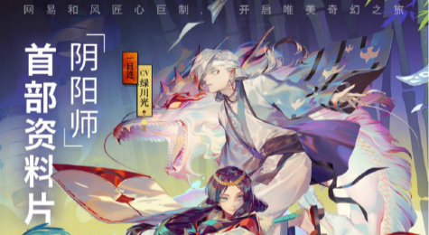 阴阳师新资料片阴界之门新玩法介绍