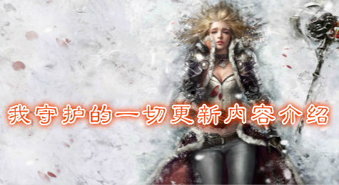 《HIT:我守护的一切》16日更新介绍