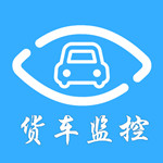 货车监控