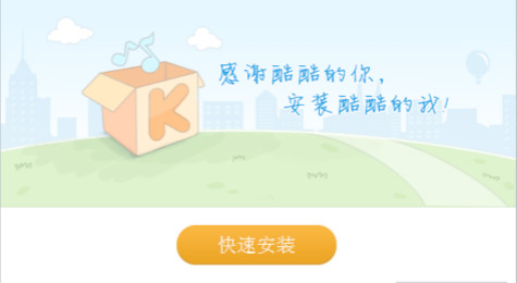 酷我音乐盒快捷键怎么设置