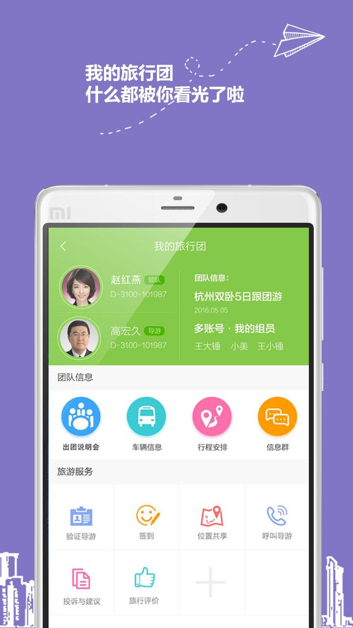 900游app v1.3.8 安卓版图2