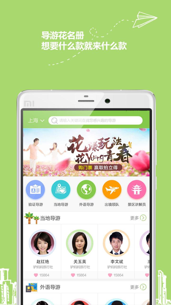 900游app v1.3.8 安卓版图3