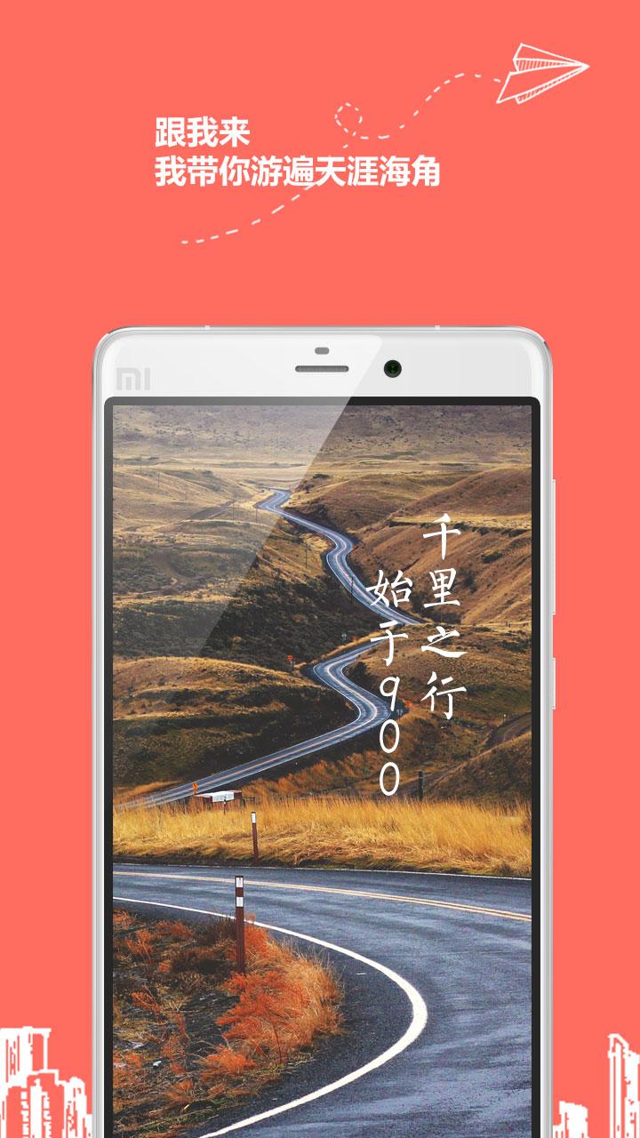 900游app v1.3.8 安卓版图4