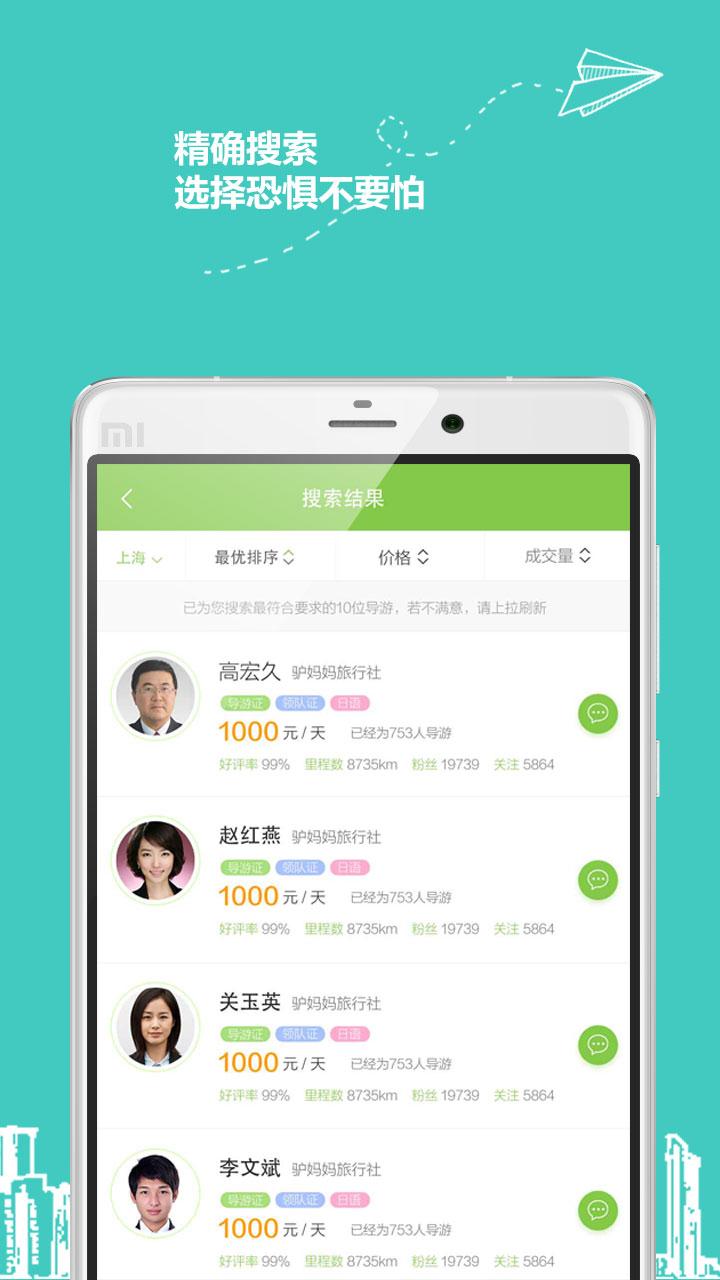 900游app v1.3.8 安卓版图5